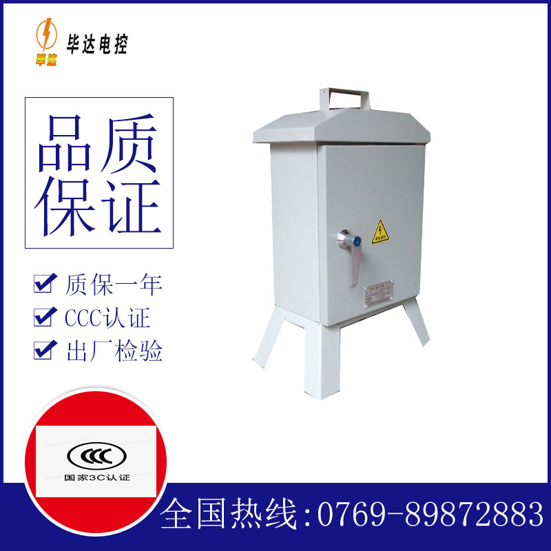 濠江临时配电箱